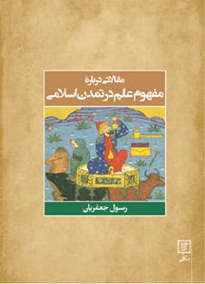 jafaryan book