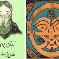 سفر بر رمز و راز اندیشه حروفیه از ایران عصر میانه تا آناتولی و بالکان