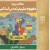 “Articles about Concept of Science in the Islamic Civilization”